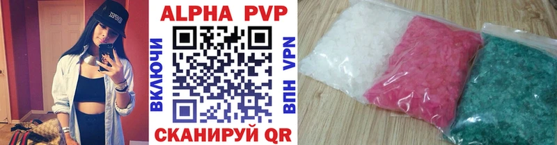 APVP Соль  mega как войти  Сретенск 