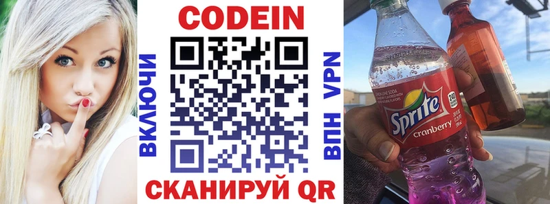 ОМГ ОМГ онион  Сретенск  это состав  Кодеиновый сироп Lean напиток Lean (лин) 