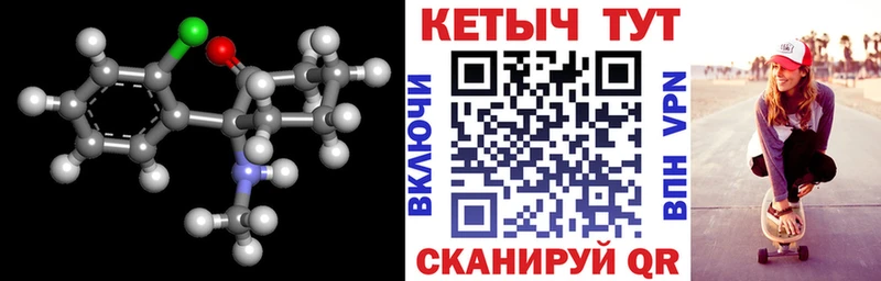 Кетамин ketamine  закладка  Сретенск 