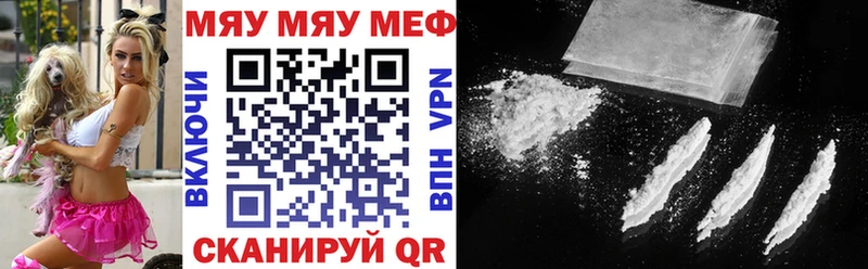 МЯУ-МЯУ кристаллы  Сретенск 