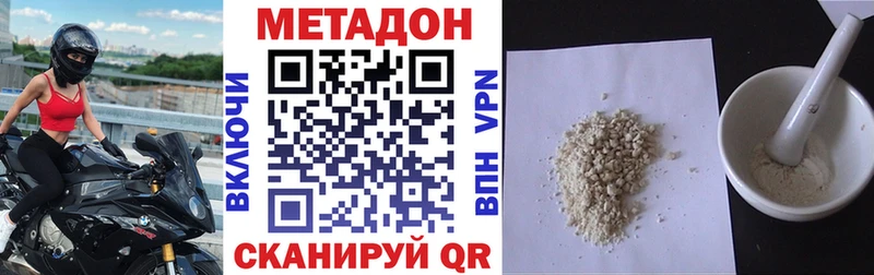 Метадон кристалл  мега   Сретенск 